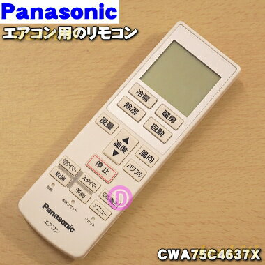 ڽʡʡۥѥʥ˥åѤν⥳1ġPanasonic CWA75C4637Xۡ2ۡK