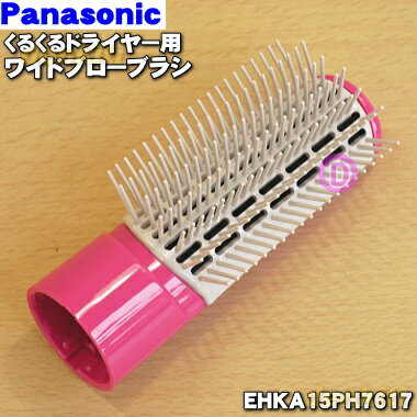 ڽʡʡۥѥʥ˥å뤯ɥ饤䡼()ѤΥ磻ɥ֥֥饷1ġPanasonic EHKA15PH7617ۢԥ(P)ѤǤ5ۡJ