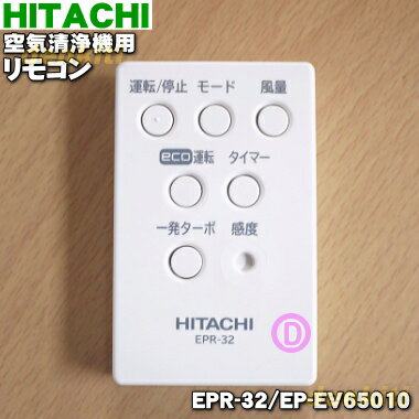 ڽʡʡΩѤΥ⥳1ġHITACHI EPR-32/EP-EV65010ۡ5ۡK