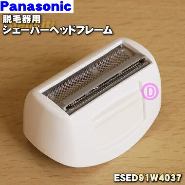 ڽʡʡۥѥʥ˥åǥСæӴ()ѤΥСإåɥե졼1ġPanasonic ESED91W40...