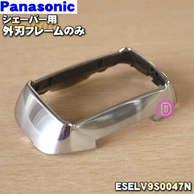 ڽʡʡۥѥʥ˥åСѤγϥե졼Τߡ1ġPanasonic ESELV9S0047Nۡ5ۡJ