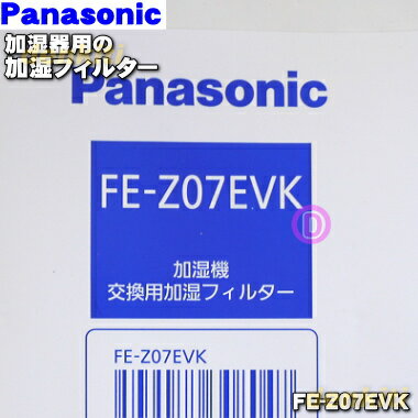 y݌ɂIzyiEVizpi\jbNp̌ptB^[1yPanasonic FE-Z07EVKz̖ڈ1V[Y6y5zyFz