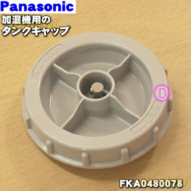 ڽʡʡۥѥʥ˥åüѥѤγʤդˡ1ġPanasonic FKA0480078ۡ5ۡF