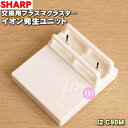 【在庫あり！】【純正品・新品】シャープ加湿・空気清浄機用の交