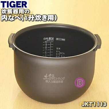 楽天市場】タイガー ih炊飯器 1升 jkt-b183の通販 楽天市場】タイガー ih炊飯器 1升 jkt-b183の通販