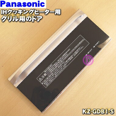 ڽʡʡۥѥʥ˥åIHĴѤǮɥ1ġʥץʡļ꿧Сʥɥѥå⥻åȤǤˡPanasonic KZ-GDB1-Sۡ5ۡE