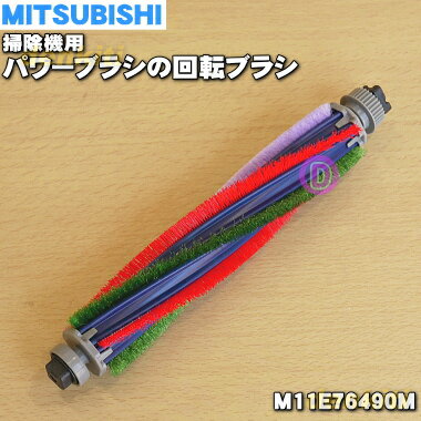 ڽʡʡۥߥĥӥݽѤΥѥ֥饷βž֥饷1ġMITSUBISHI ɩ M11E76490Mۡ5ۡC