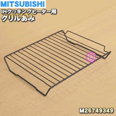 ڽʡʡۥߥĥӥIHĴå󥰥ҡѤΥ뤢ߡ1ġMITSUBISHI ɩ M26749349ۡ5ۡE