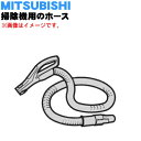 【5/1限定★抽選で最大300%ポイントバック】【純正品・新品】ミツビシ掃除機用のホース★1個【MITSUBISHI 三菱 レッド用 M11E38430R】【5...
