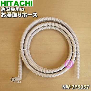 ں߸ˤꡪۡڽʡʡΩѤΤۡ4mסդۡΤߡˡ1ܡHITACHI NW-7P5057ۡ...