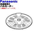【純正品・新品】パナソニック洗濯機用のパルセーター★1個【Panasonic AXW5E-9ZK0】※ねじ・Oリングはセットです。シャフトブッシュは付属しません。【5】【A】