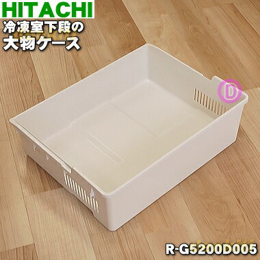 ں߸ˤꡪۡڽʡʡΩ¢Ѥ༼ʤʪ1ġHITACHI R-G5200D005ۡ9ۡL