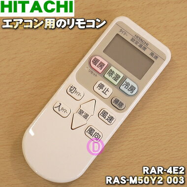 yiEVizGARp̃R1yHITACHI RAR-4E2/RAS-M50Y2003zy2zyKz