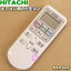 【純正品・新品】日立エアコン用のリモコン★1個【HITACHI RAR-4Z3/RAS-AC22B003】【2】【K】
