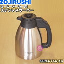 ハリオ ハリオ・コーヒーサイフォン TCA-5用 部品：下ボール FKC33004【送料無料】