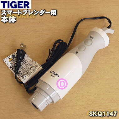 楽天市場】タイガー スマートブレンダー 本体の通販 楽天市場】タイガー スマートブレンダー 本体の通販