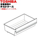 東芝 冷蔵庫の最安値と通販商品 在庫あり 13 000円 サープラ