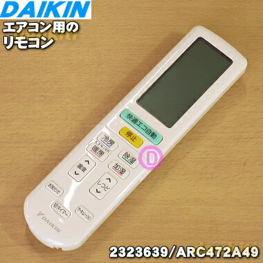 ڽʡʡۥ󥨥ѤΥ⥳1ġDAIKIN 2559995 ARC472A49  2323639ۡ5ۡK