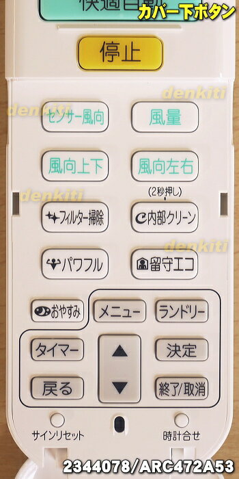 【在庫あり!】【純正品・新品】ダイキンエアコン...の紹介画像3