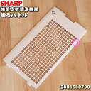 【純正品・新品】シャープ加湿空気清浄機用の後ろパネル★1枚【SHARP 2801580799】※ホワイト系【5】【F】