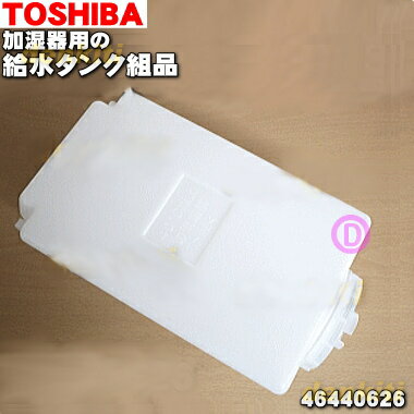 ڽʡʡǲüѤε奿ʡ1ġTOSHIBA 46440626ۢ磻ɥ󥯥åդǤ5ۡF