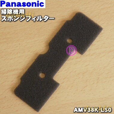 ڽʡʡۥѥʥ˥åݽѤΥݥ󥸥ե륿1ġPanasonic AMV38K-LS0ۡ1ۡO