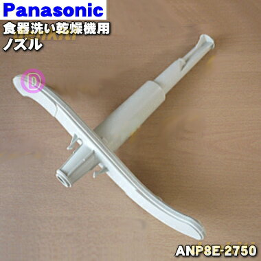 ڽʡʡۥѥʥ˥å絡ѤΥΥ1ġPanasonic ANP8E-2750ۢΥμʬϥåȤǤϤޤ󡣡5ۡD