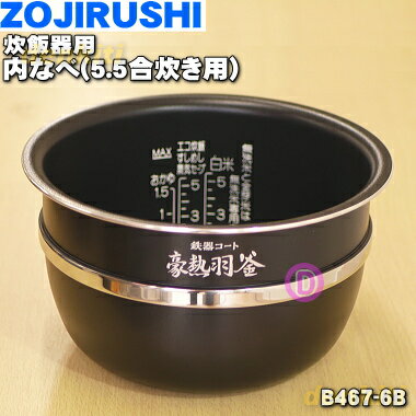 楽天市場】象印 炊飯器 b467-6bの通販 楽天市場】象印 炊飯器 b467-6bの通販