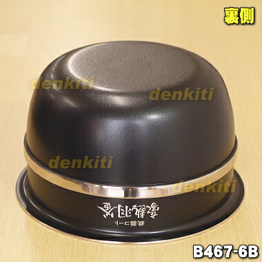 【純正品・新品】象印マホービン圧力IH炊飯ジャ...の紹介画像2