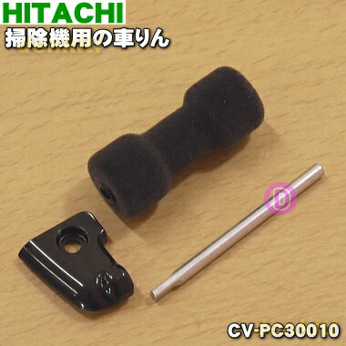 ڽʡʡΩݽѤμءʥLåȡC1ġHITACHI CV-PC30010ۡ2ۡN