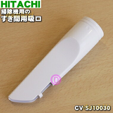 ڽʡʡΩݽѤΤѵ۸1ġHITACHI CV-SJ10030ۡ5ۡD