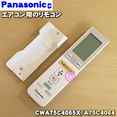 楽天市場】パナソニック panasonic 純正エアコン用リモコン 楽天市場】パナソニック panasonic 純正エアコン用リモコン