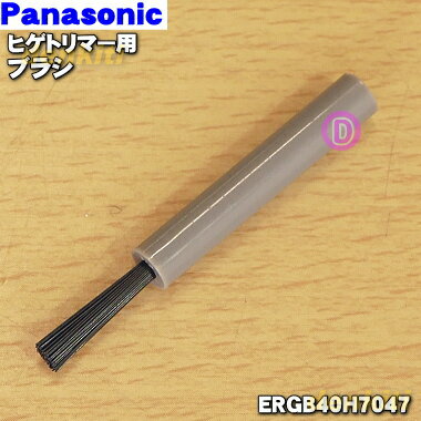 ں߸ˤꡪۡڽʡʡۥѥʥ˥åҥȥޡܥǥȥޡѤΥ֥饷1ġPanasonic ERGB40H7047ۡ1ۡO