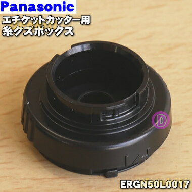 ڽʡʡۥѥʥ˥ååȥåѤλ奯ܥå(ϼ֥å)1ġPanasonic ERGN50L0017ۡ5ۡJ