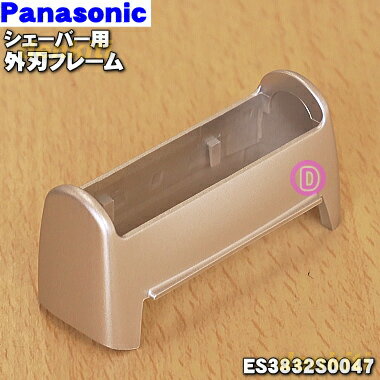 ڽʡʡۥѥʥ˥åСѤγϥե졼Τߡ1ġPanasonic ES3832S0047ۡ5ۡJ