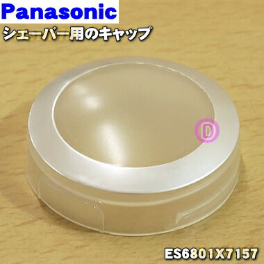 ں߸ˤꡪۡڽʡʡۥѥʥ˥åСѤΥåסʳϤݸ뤿Υåסˡ1ġPanasonic ES6801X7157ۢϡϤϥåȤǤϤޤ󡣡5ۡJ