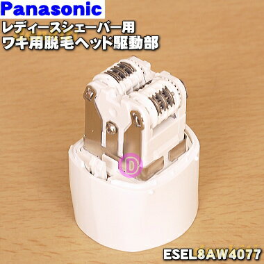 ڽʡʡۥѥʥ˥åǥСæӴ()ѤΥ省æӥإåɶư1ġPanasonic ESEL8AW4077ۡ5ۡJ