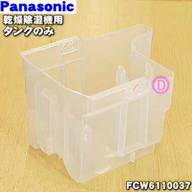 ں߸ˤꡪۡڽʡʡۥѥʥ˥åѤΥ󥯤Τߡ1ġPanasonic FCW6110037ۢ󥯤ΤߤǤ...