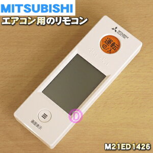 ڽʡʡۥߥĥӥѤΥ⥳1ġMITSUBISHI ɩ M21ED1426/WG153ۡ5ۡK