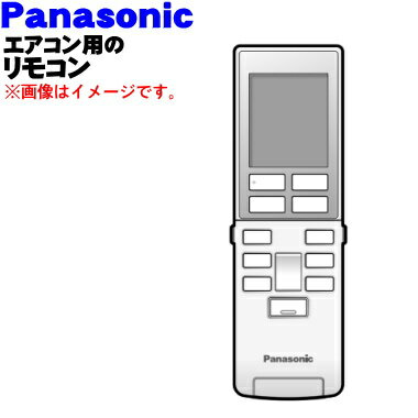楽天市場】パナソニック Panasonic エアコン用リモコン 楽天市場】パナソニック Panasonic エアコン用リモコン