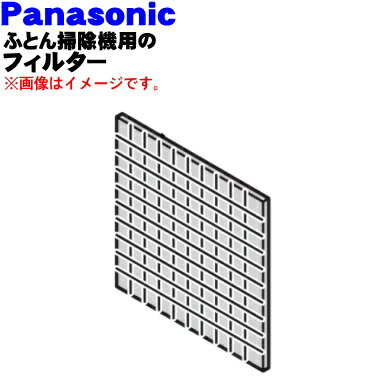 【純正品・新品】パナソニックふと