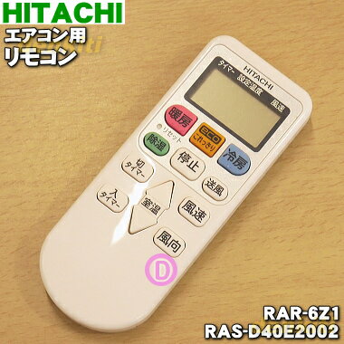 yiEVizGARp̃R1yHITACHI RAR-6Z1/RAS-D40E2002zy2zyKz