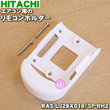 ڽʡʡΩѤΥ⥳ۥ1ġHITACHI RAS-LJ28X018/SP-RH2ۢ⥳ۥΤߤ...