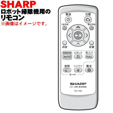 【純正品・新品】シャープロボット家電(COCOROBO、ロボ