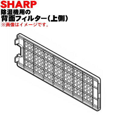 【純正品・新品】シャープ除湿機用