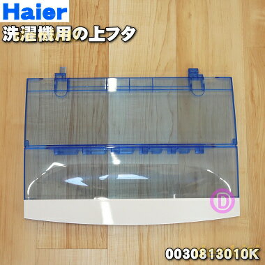 ڽʡʡۥϥ륢 Ѥξե(դ峸)Ω1ġHaier AQUA 0030813010Kۡ74ۡ...