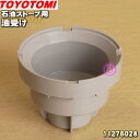 【純正品 新品】トヨトミ石油ストーブ用の油受け★1個【TOYOTOMI 11276028(RS-D2909E)】【54】【O】