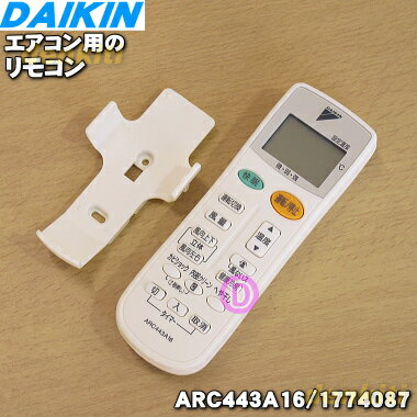 ں߸ˤꡪۡڽʡʡۥ󥨥ѤΥ⥳1ġDAIKIN ARC443A16/1774087ۡ2ۡK