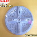 【純正品・新品】シャープ洗濯機用のパルセーター★1個【SHARP 2102850319→210285 ...