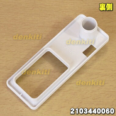 【純正品・新品】シャープ洗濯機用のサイフォンフタ（洗剤ケース内のフタ）★1個【S...
